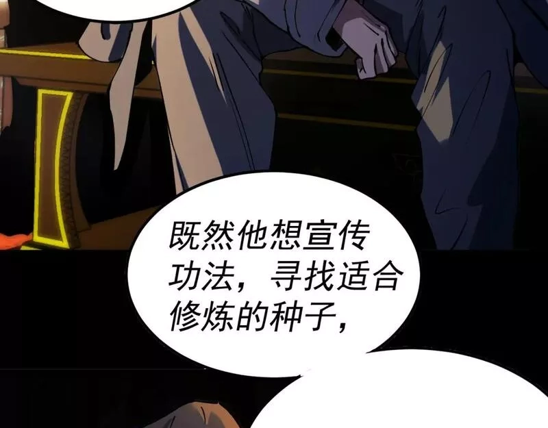 我被地球绑架了,第18话 钱财之重,第106张